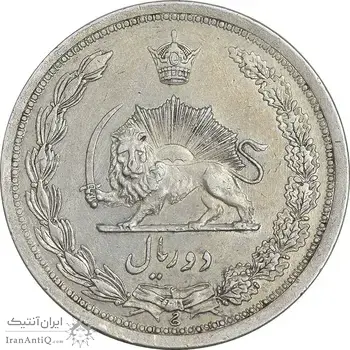 سکه 2 ریال 1312 - EF45 - رضا شاه