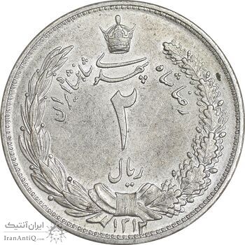 سکه 2 ریال 1312 - 2 تاریخ کوچک - AU55 - رضا شاه