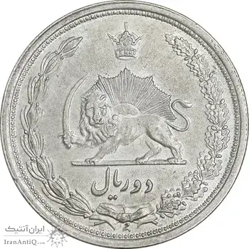 سکه 2 ریال 1312 - 2 تاریخ کوچک - AU55 - رضا شاه