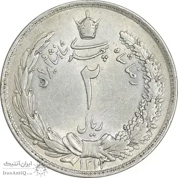 سکه 2 ریال 1313/0 - سورشارژ تاریخ - AU58 - رضا شاه