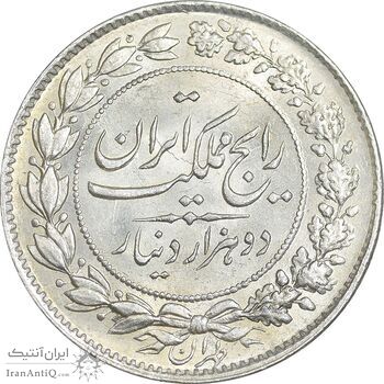 سکه 2000 دینار 1304 رایج - MS62 - رضا شاه