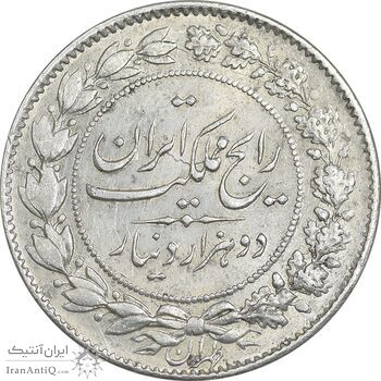 سکه 2000 دینار 1304 رایج - MS60 - رضا شاه