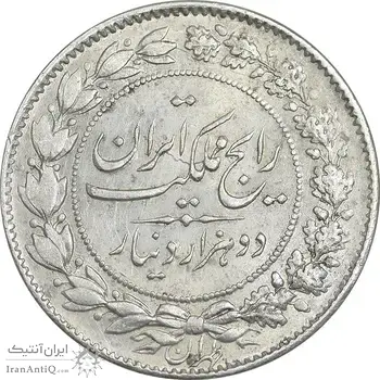سکه 2000 دینار 1304 رایج - MS60 - رضا شاه