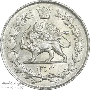 سکه 2000 دینار 1304 رایج - MS60 - رضا شاه