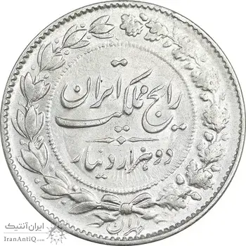 سکه 2000 دینار 1304 رایج - AU58 - رضا شاه
