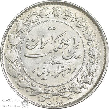 سکه 2000 دینار 1305 رایج - MS62 - رضا شاه