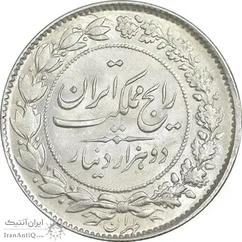 سکه 2000 دینار 1305 رایج - MS62 - رضا شاه