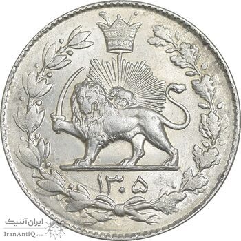 سکه 2000 دینار 1305 رایج - MS62 - رضا شاه