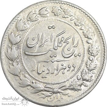 سکه 2000 دینار 1305 رایج - MS61 - رضا شاه