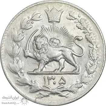 سکه 2000 دینار 1305 رایج - MS61 - رضا شاه
