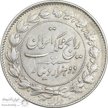 سکه 2000 دینار 1305 رایج - AU55 - رضا شاه