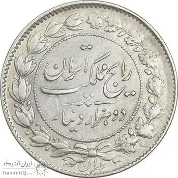 سکه 2000 دینار 1305 رایج - AU55 - رضا شاه