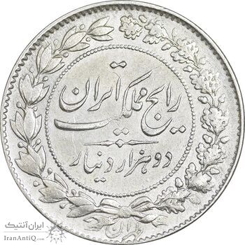 سکه 2000 دینار 1305 رایج - EF45 - رضا شاه