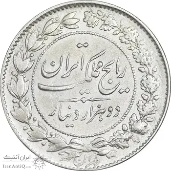 سکه 2000 دینار 1305 رایج - EF45 - رضا شاه