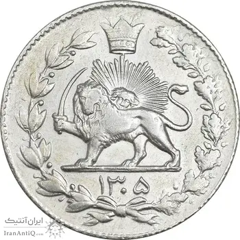 سکه 2000 دینار 1305 رایج - EF45 - رضا شاه