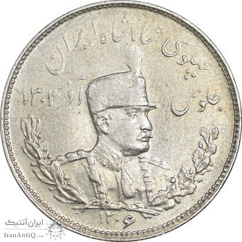 سکه 2000 دینار 1306 تصویری - ضرب تهران - EF45 - رضا شاه