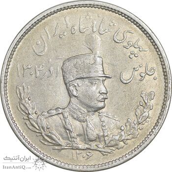 سکه 2000 دینار 1306 تصویری - ضرب هیتون - AU55 - رضا شاه