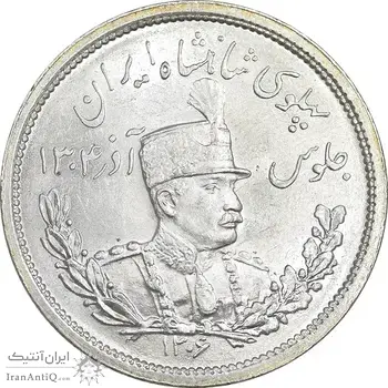 سکه 2000 دینار 1306 تصویری - ضرب لنینگراد  - MS63 - رضا شاه