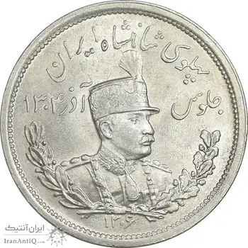 سکه 2000 دینار 1306 تصویری - ضرب لنینگراد  - MS62 - رضا شاه