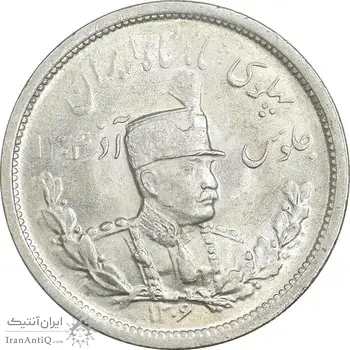 سکه 2000 دینار 1306 تصویری - ضرب لنینگراد  - MS61 - رضا شاه