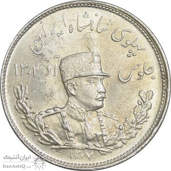 سکه 2000 دینار 1307 تصویری - MS62 - رضا شاه