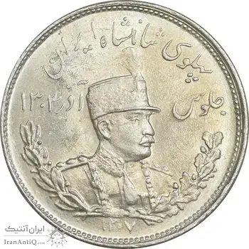 سکه 2000 دینار 1307 تصویری - MS62 - رضا شاه