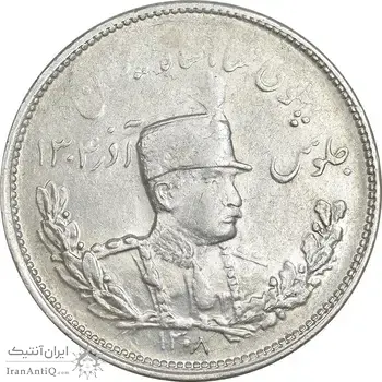 سکه 2000 دینار 1308 تصویری - AU55 - رضا شاه