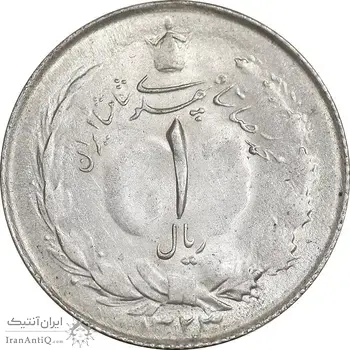 سکه 1 ریال 1323 نقره - MS62 - محمد رضا شاه