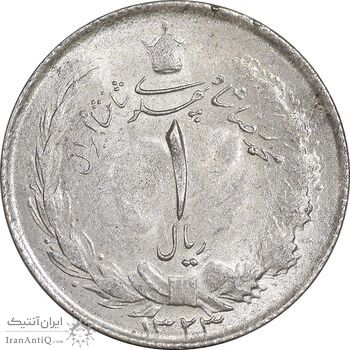 سکه 1 ریال 1323 نقره - AU58 - محمد رضا شاه