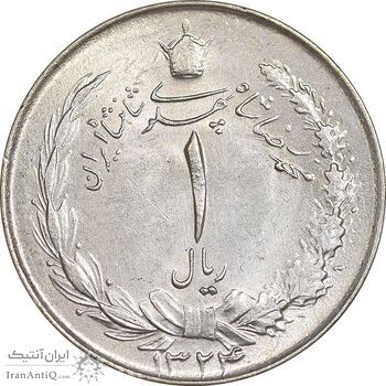 سکه 1 ریال 1324 نقره - MS62 - محمد رضا شاه