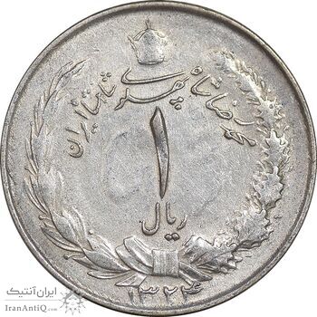 سکه 1 ریال 1324 نقره - EF45 - محمد رضا شاه