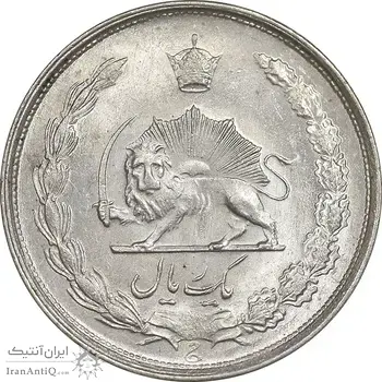 سکه 1 ریال 1325 - MS62 - محمد رضا شاه