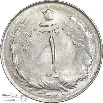 سکه 1 ریال 1325 - MS61 - محمد رضا شاه