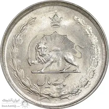 سکه 1 ریال 1325 - MS61 - محمد رضا شاه