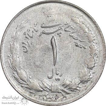 سکه 1 ریال 1325 - EF45 - محمد رضا شاه