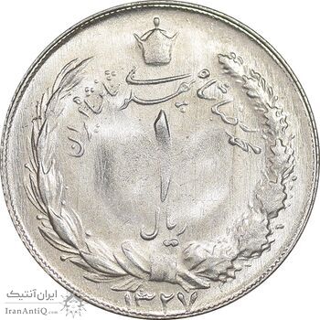 سکه 1 ریال 1327 نقره - MS61 - محمد رضا شاه