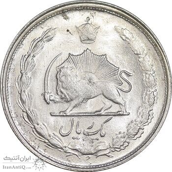 سکه 1 ریال 1327 نقره - MS61 - محمد رضا شاه