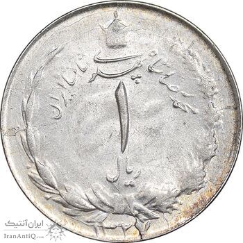 سکه 1 ریال 1327 نقره - AU55 - محمد رضا شاه
