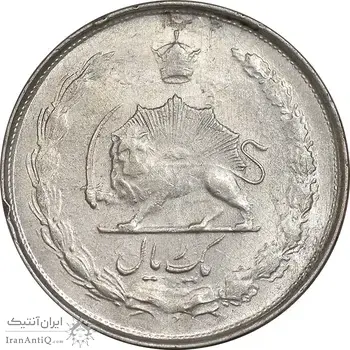 سکه 1 ریال 1328 نقره - AU50 - محمد رضا شاه