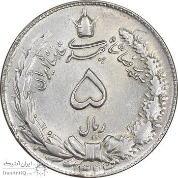سکه 5 ریال 1324 - AU53 - محمد رضا شاه