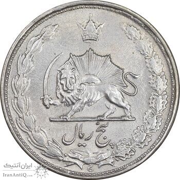 سکه 5 ریال 1324 - AU53 - محمد رضا شاه