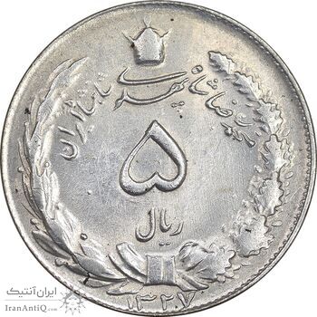 سکه 5 ریال 1327 - AU - cleaned - محمد رضا شاه