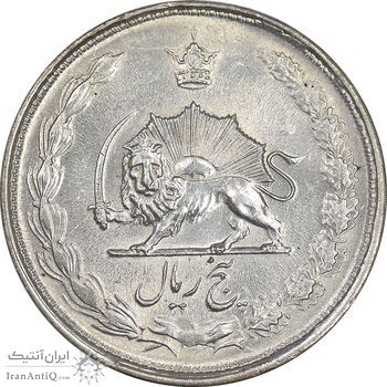 سکه 5 ریال 1327 - AU - cleaned - محمد رضا شاه