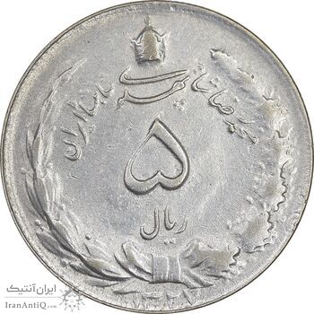 سکه 5 ریال 1327 - AU50 - محمد رضا شاه