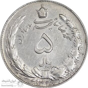 سکه 5 ریال 1328 - EF40 - محمد رضا شاه