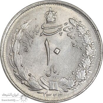 سکه 10 ریال 1323 - MS61 - محمد رضا شاه