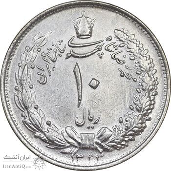 سکه 10 ریال 1323 - AU55 - محمد رضا شاه