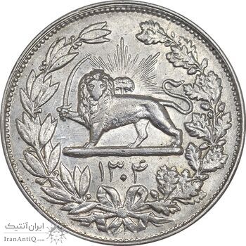 سکه 5000 دینار 1304 رایج - AU50 - رضا شاه