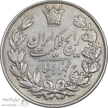 سکه 5000 دینار 1304 رایج - EF45 - رضا شاه