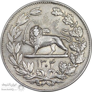 سکه 5000 دینار 1304 رایج - EF45 - رضا شاه